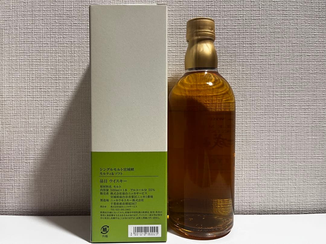 宮城峡　シングルモルト　500ml 3本セット　ニッカ