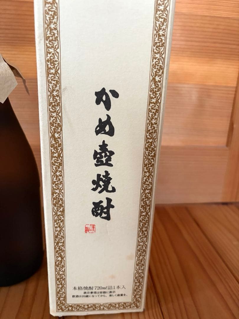 森伊蔵 焼酎 希少 720mL