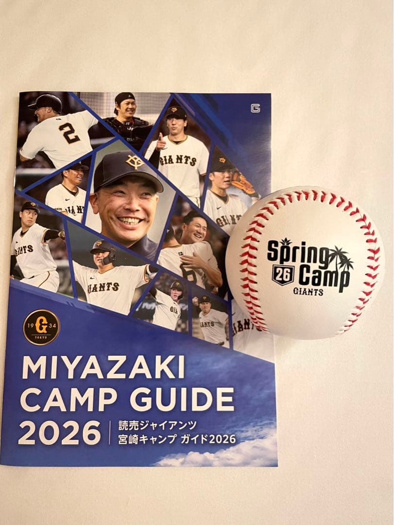 巨人 ジャイアンツ 坂本勇人 直筆サインボール 2026宮崎キャンプ限定球
