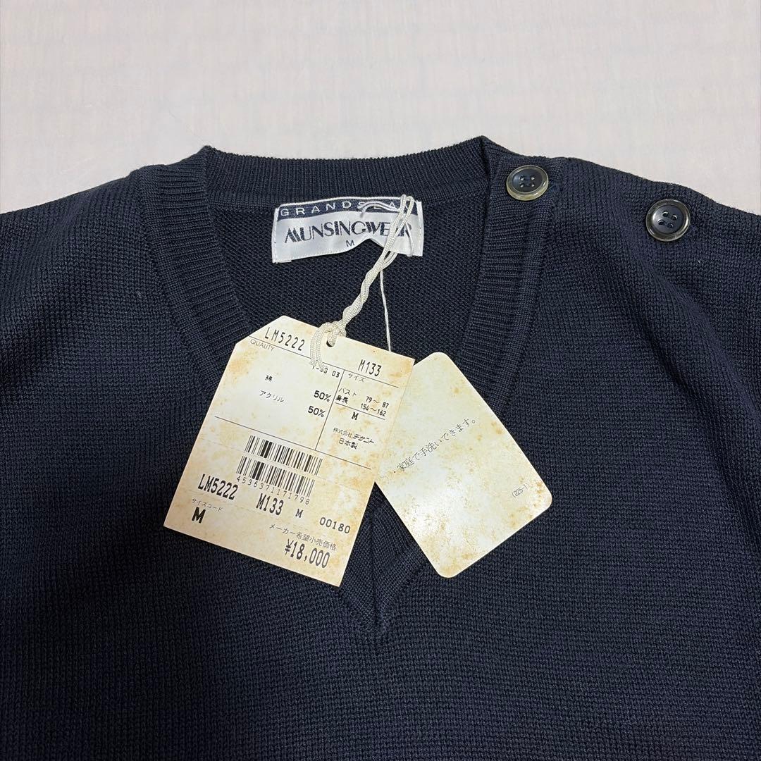 【新品タグ付き】MUNSINGWEAR ベスト 90年代 ネイビー M