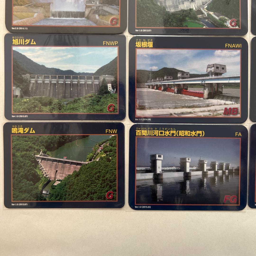 ④【バラ売りOK】ダムカード　岡山県セット（ver.1.0 配布終了あり）
