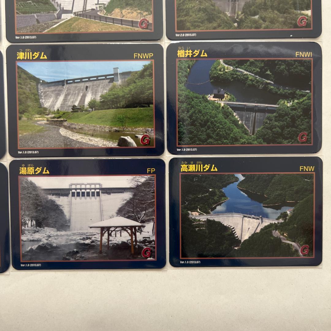 ④【バラ売りOK】ダムカード　岡山県セット（ver.1.0 配布終了あり）