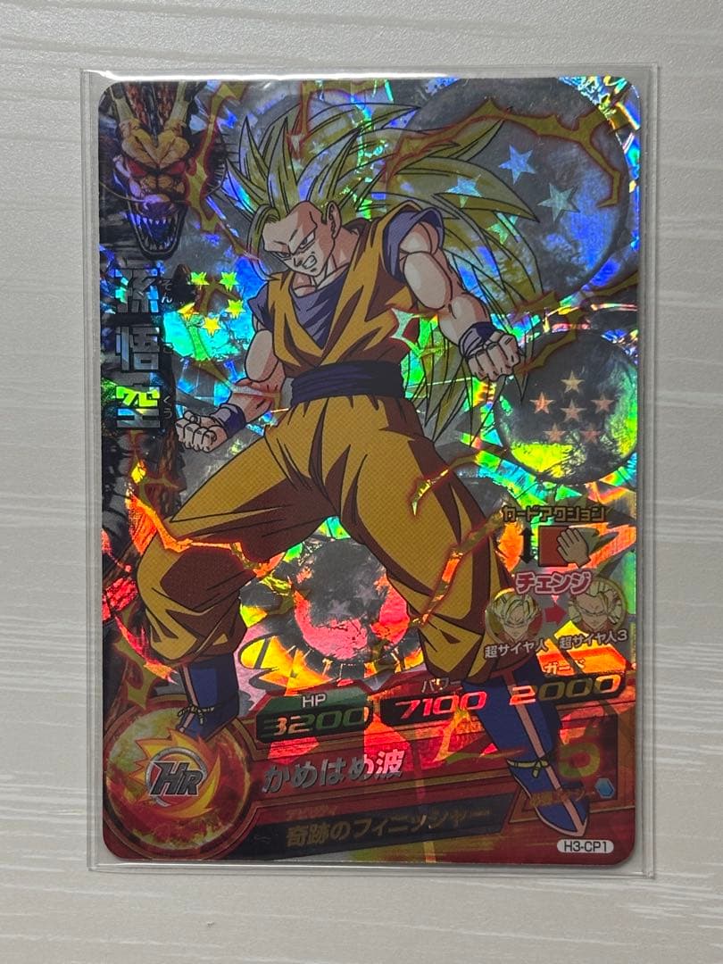 ドラゴンボールヒーローズ　H3-CP コンプ　DBH