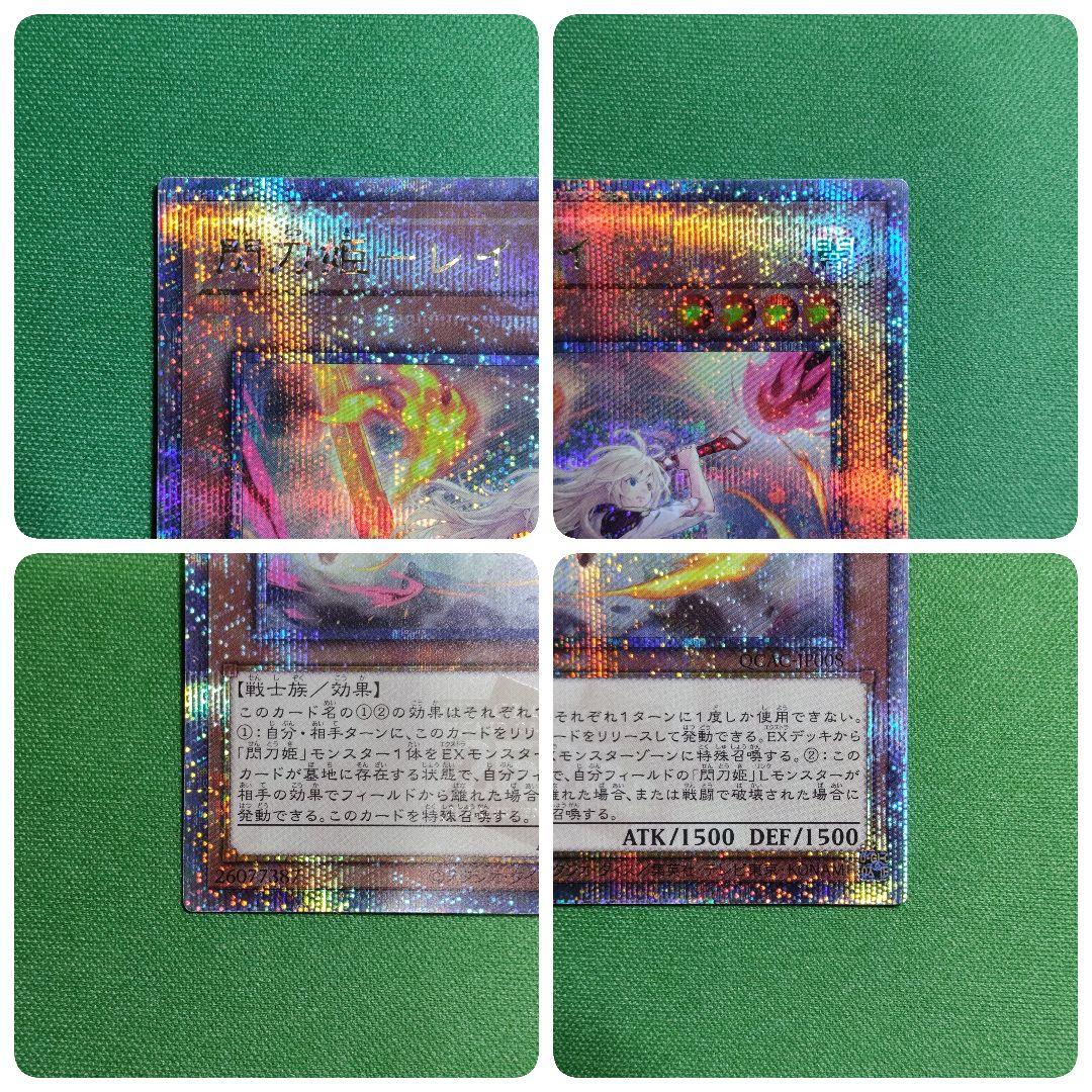 遊戯王　閃刀姫レイ＆カガリ＆増援＆レムニスゲート他　25th＆プリズマ　絵違い