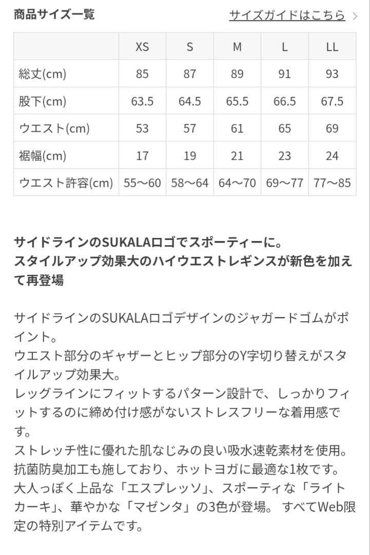 【新品・未使用】LAVAサイドロゴギャザーレギンス