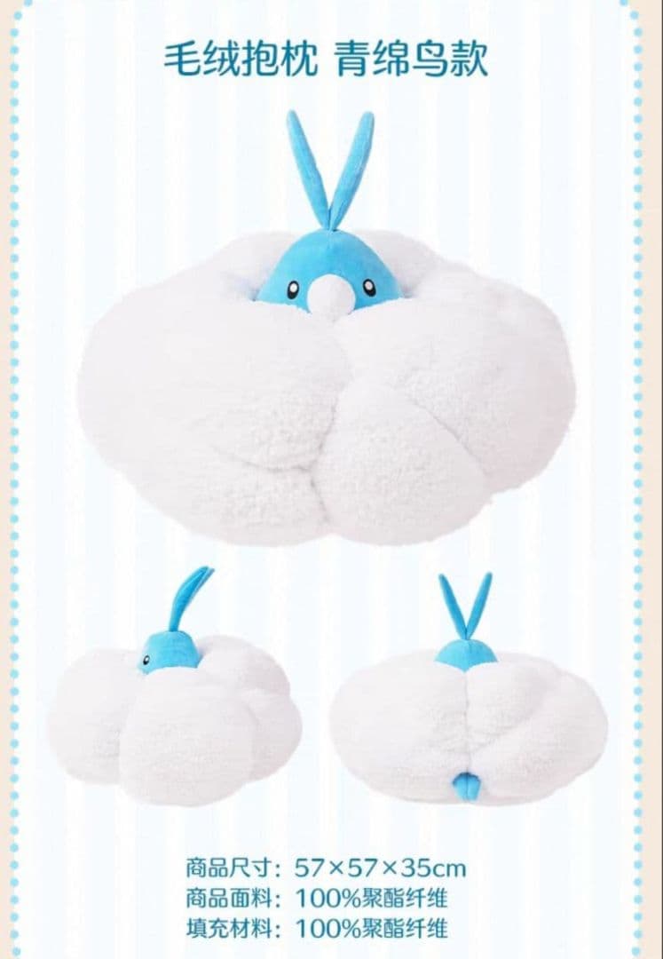 紗*奈様 ポケモン ぬいぐるみ チルット 抱き枕 海外限定 デカイサイズ