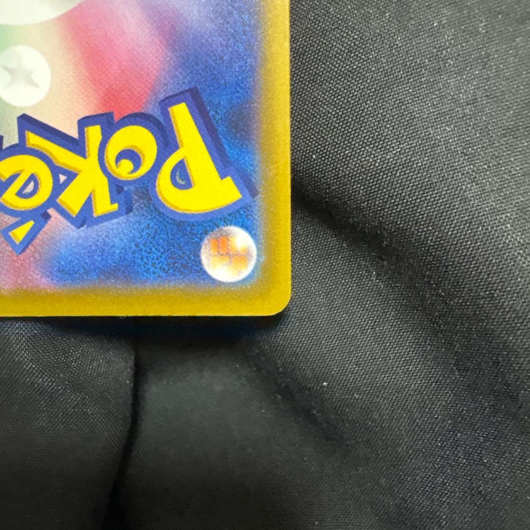 ピカチュウex SAR 234/193