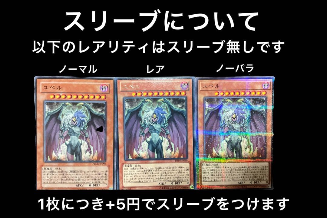 DOOM OF DIMENSIONS ばら売り　まとめ売り