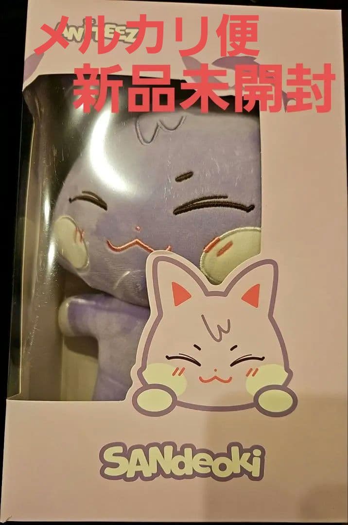 ATEEZ アチズ ANITEEZ ぬいぐるみ サンドキ　　　　未開封