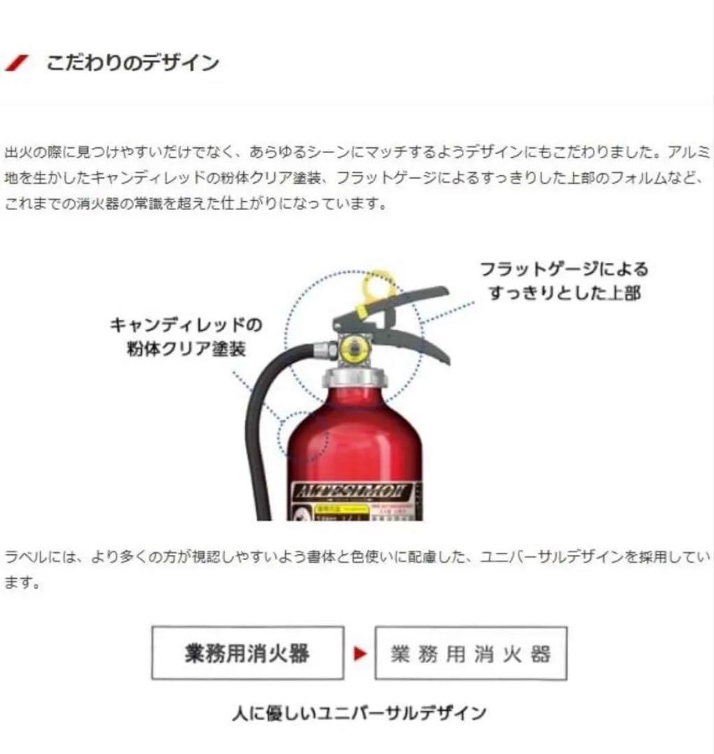 【新品未使用】2026年式　モリタ宮田工業　10型消火器MEA10B 4本