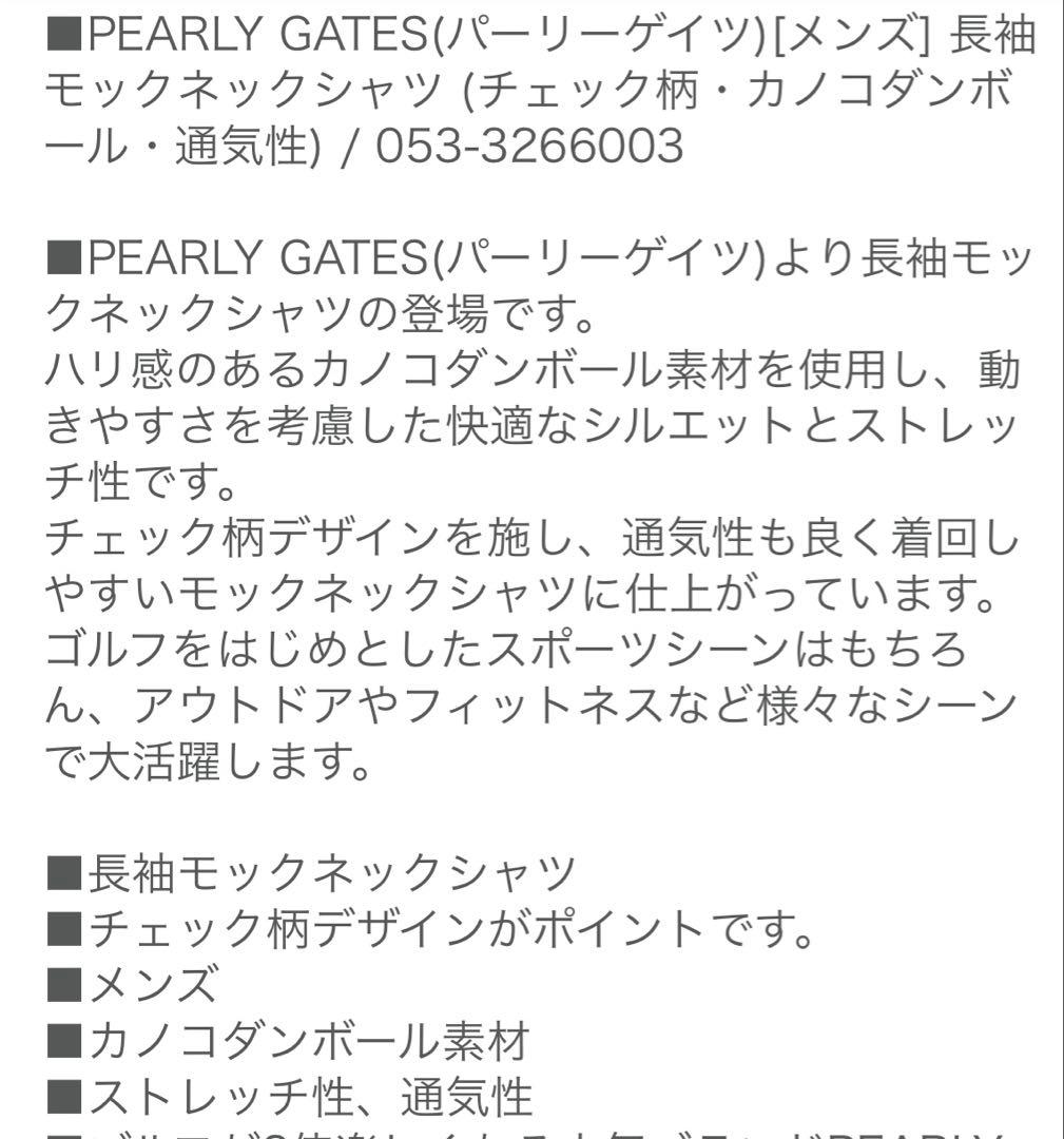 新品パーリーゲイツ　モックネック シャツ　ゴルフウェア　golf チェック