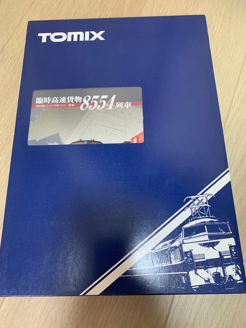 tomix92934 臨時高速貨物8554列車（推進運転コンテナ列車）セット