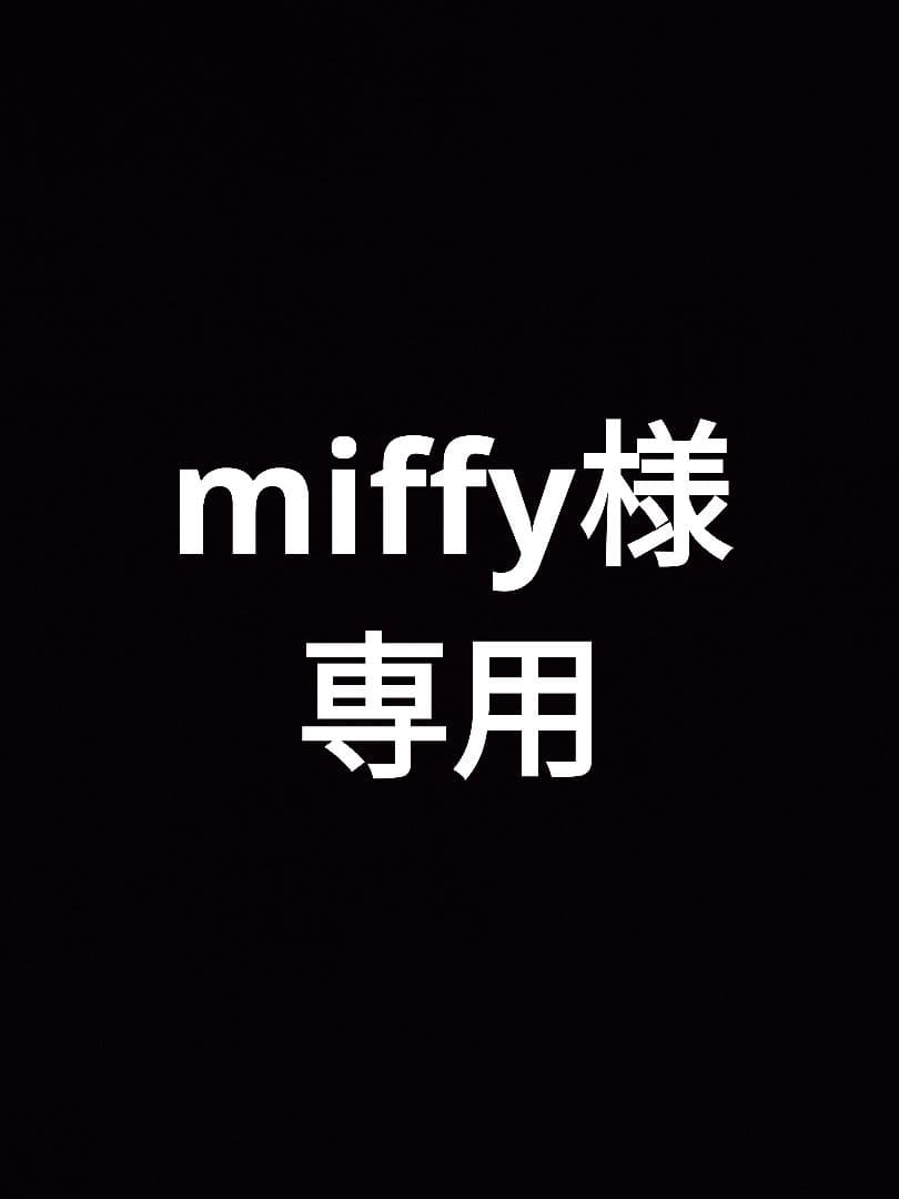 miffyページ