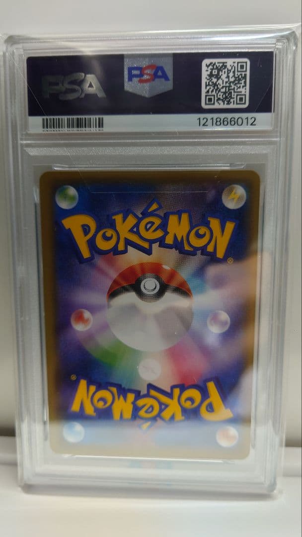 【PSA10】こくばバドレックスVMAX HR S6K 086/070