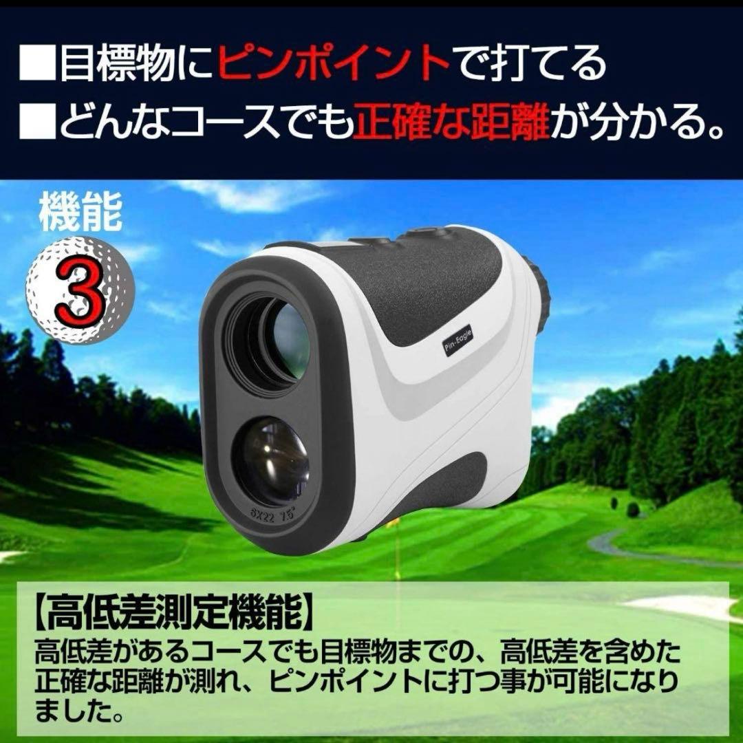 ピンイーグル　ゴルフ用 レーザー距離計 660yd対応　CR3換え電池4つ付き