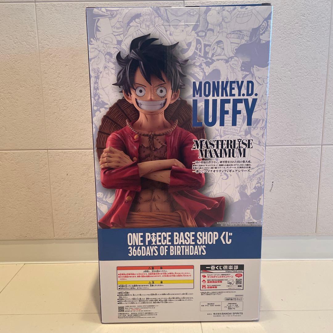 ONEPIECE BASE SHOP くじ フルカラーフィギュア賞