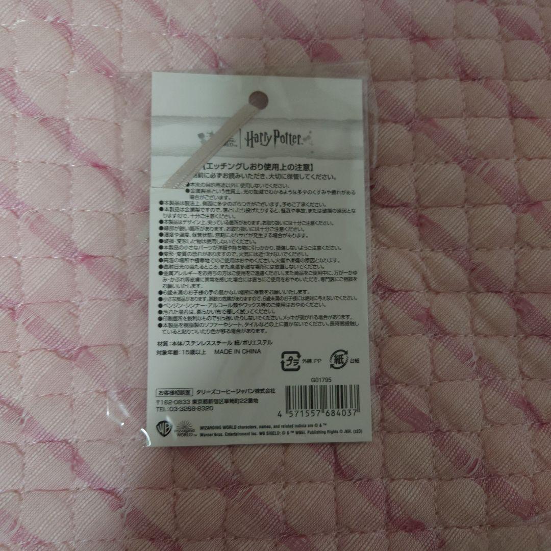 タリーズ　ハリー・ポッター トランプ他