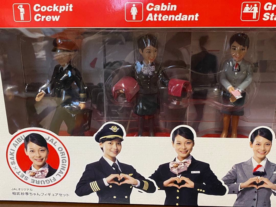 【新品未開封】JALオリジナル 相武紗季ちゃんフィギュアセット非売品　美品