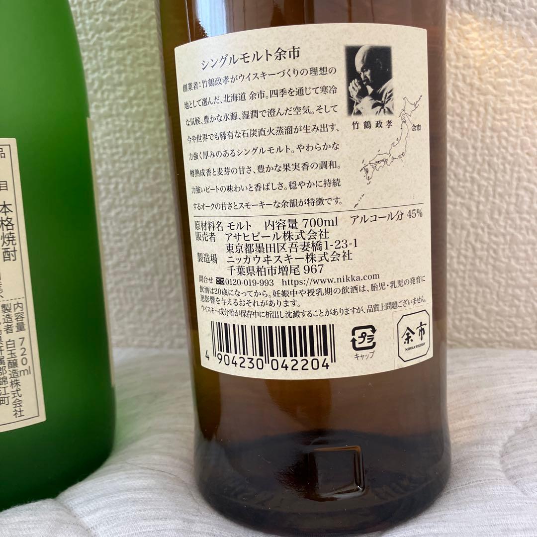 魔王と余市のウイスキーセット