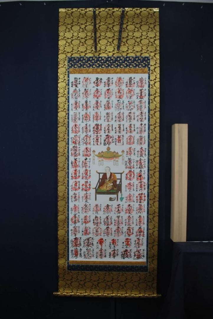 四国八十八箇所霊場集印肉筆掛軸/御朱印/掛軸☆宝船☆N-999