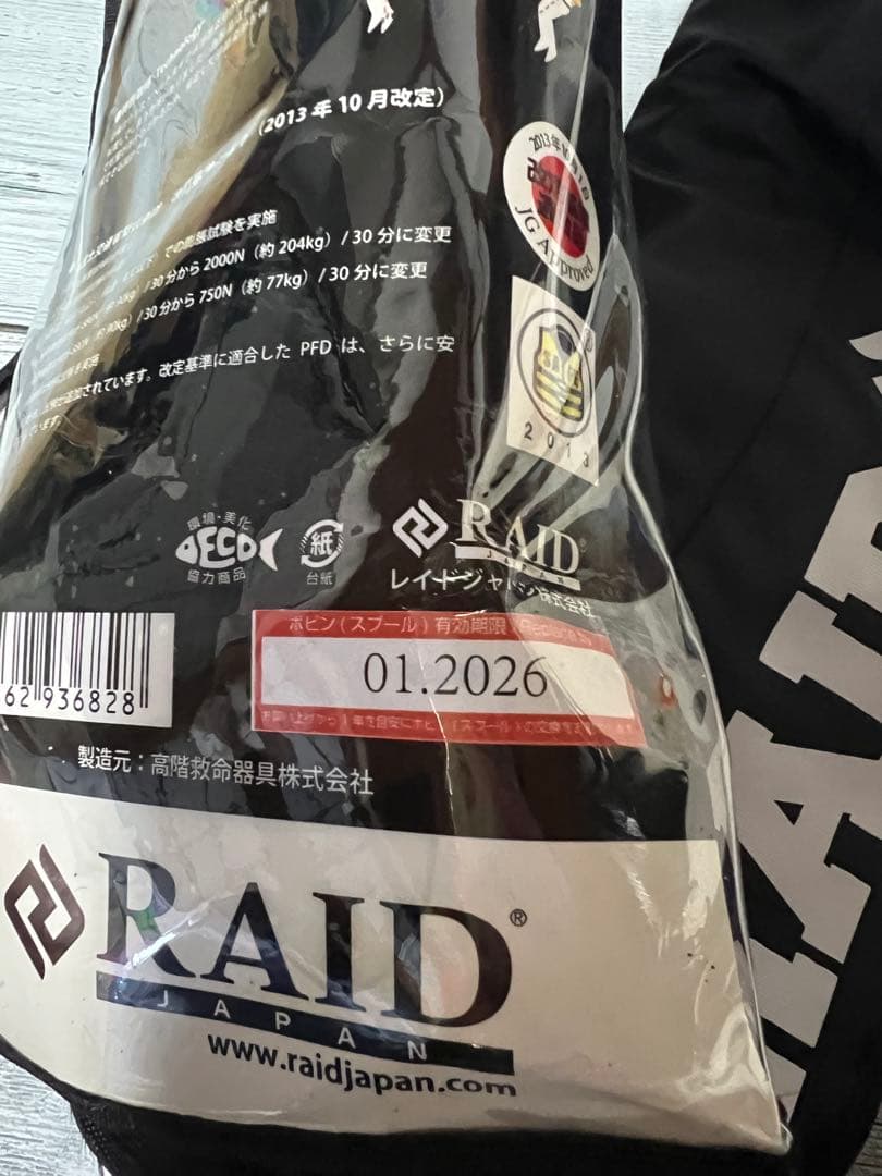 RAID JAPAN TYPE A インフレータブルPFD