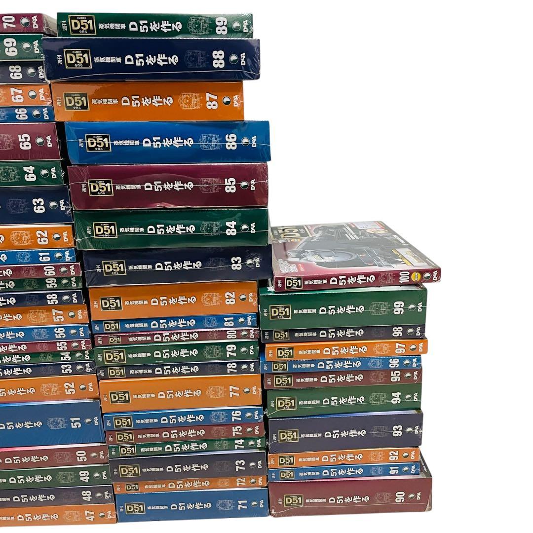 デアゴスティーニ　D51 全巻セット　ディスプレイカバー　オリジナル工具セット
