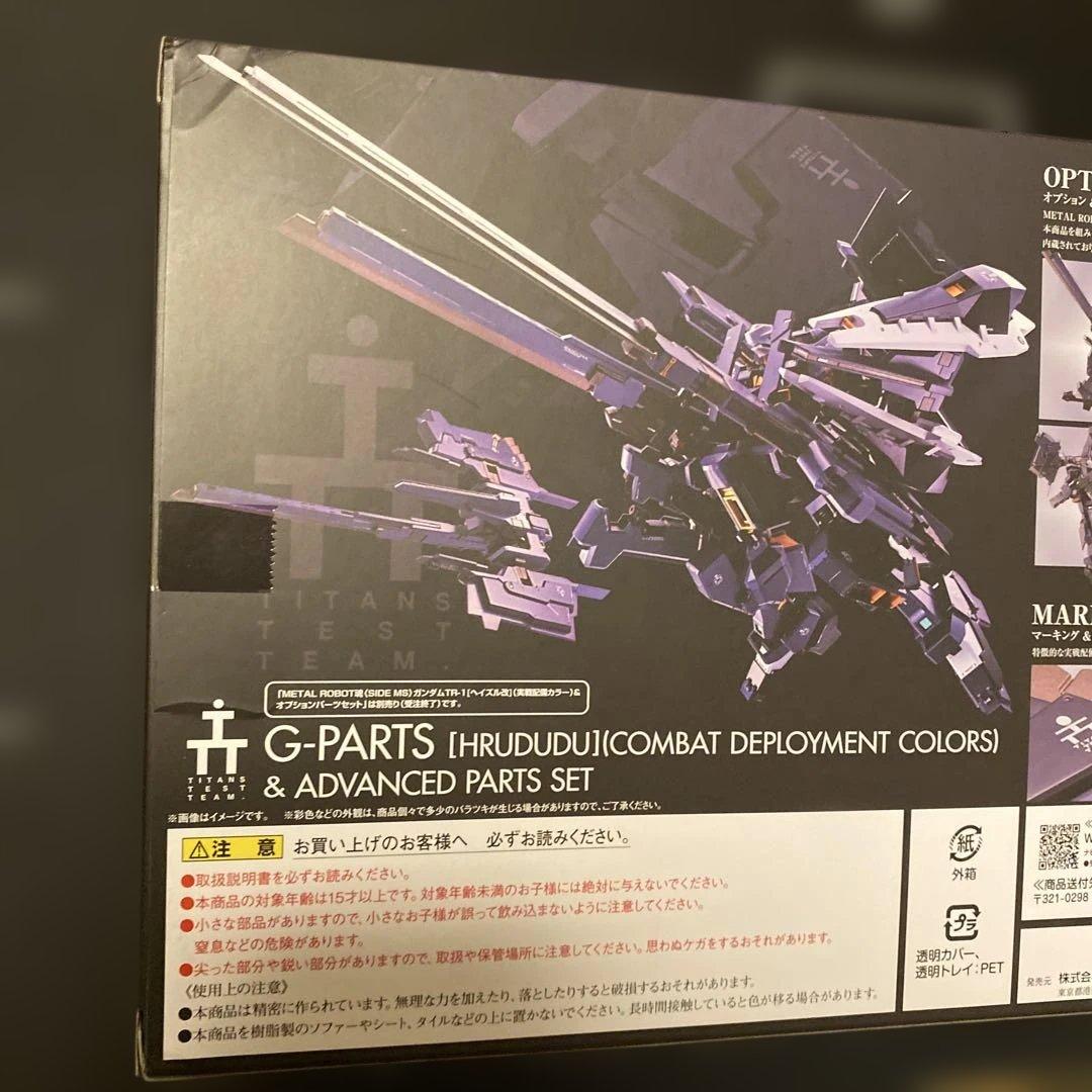 L ROBOT魂 TR-1 ヘイズル改　実戦配備カラー　フルド