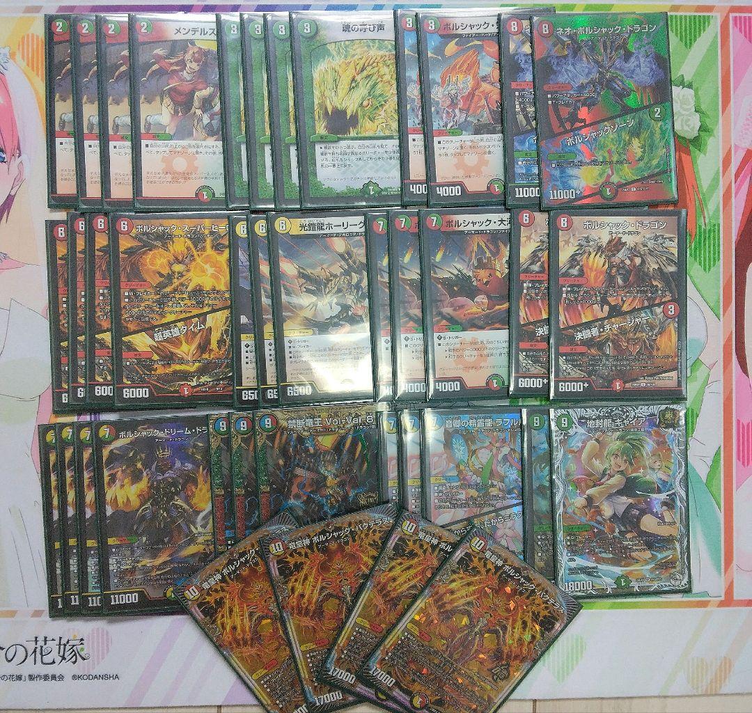 リースボルシャック【24時間以内に発送】