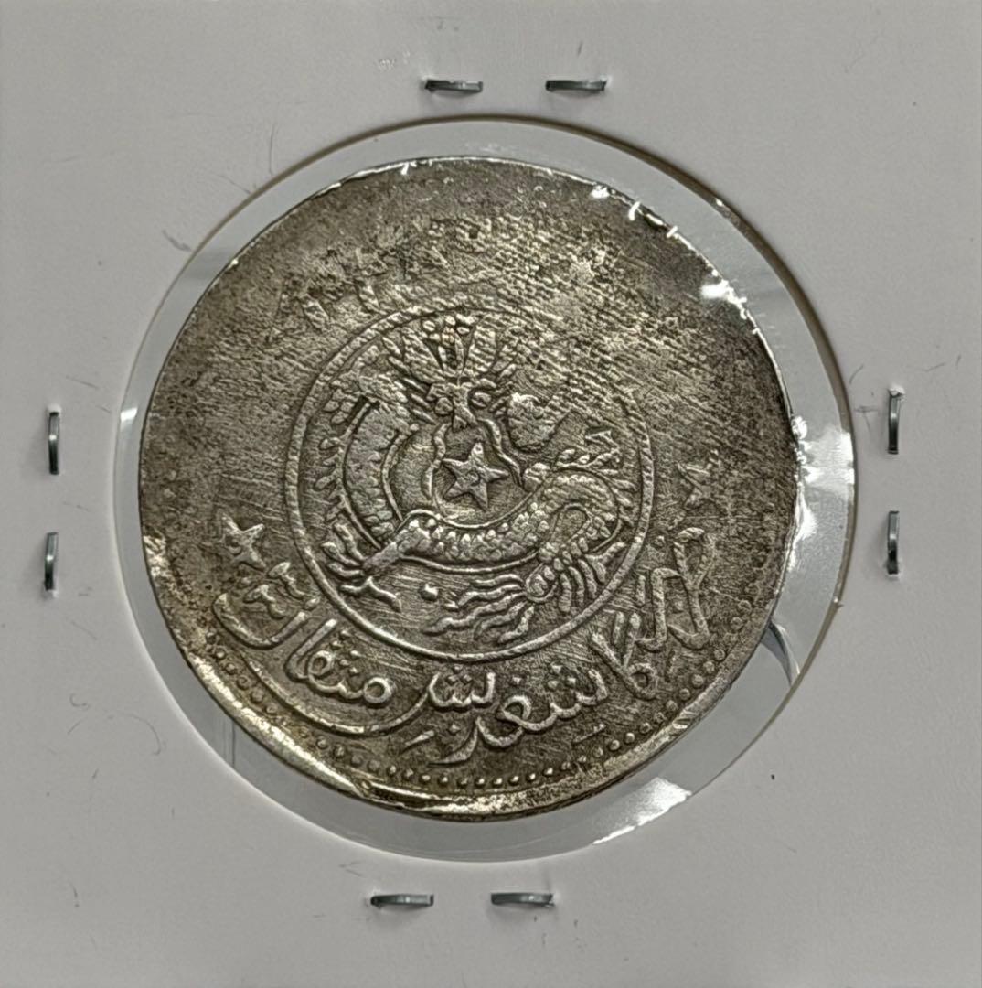 1913年中國民國新疆省造喀什餉銀五錢 （中心星背五星バージョン）