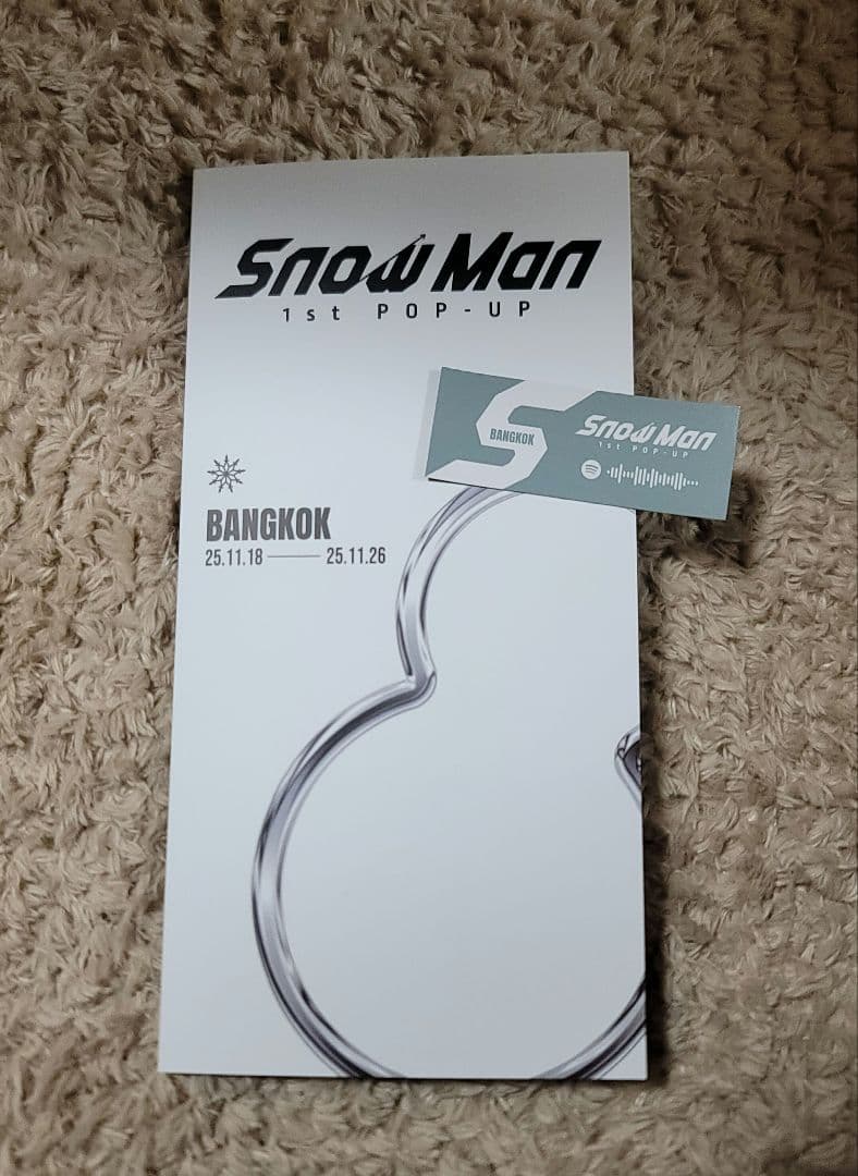 すのチルソフビ 9体セット　 Man ON　音符 銀テ おまけ付き