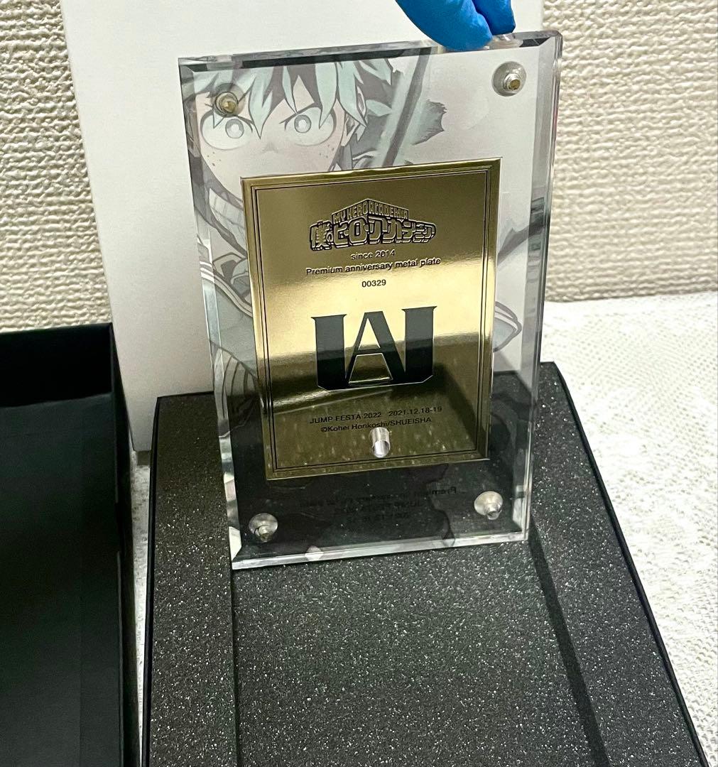 僕のヒーローアカデミア プレミアム記念メタルプレート(箱付き)