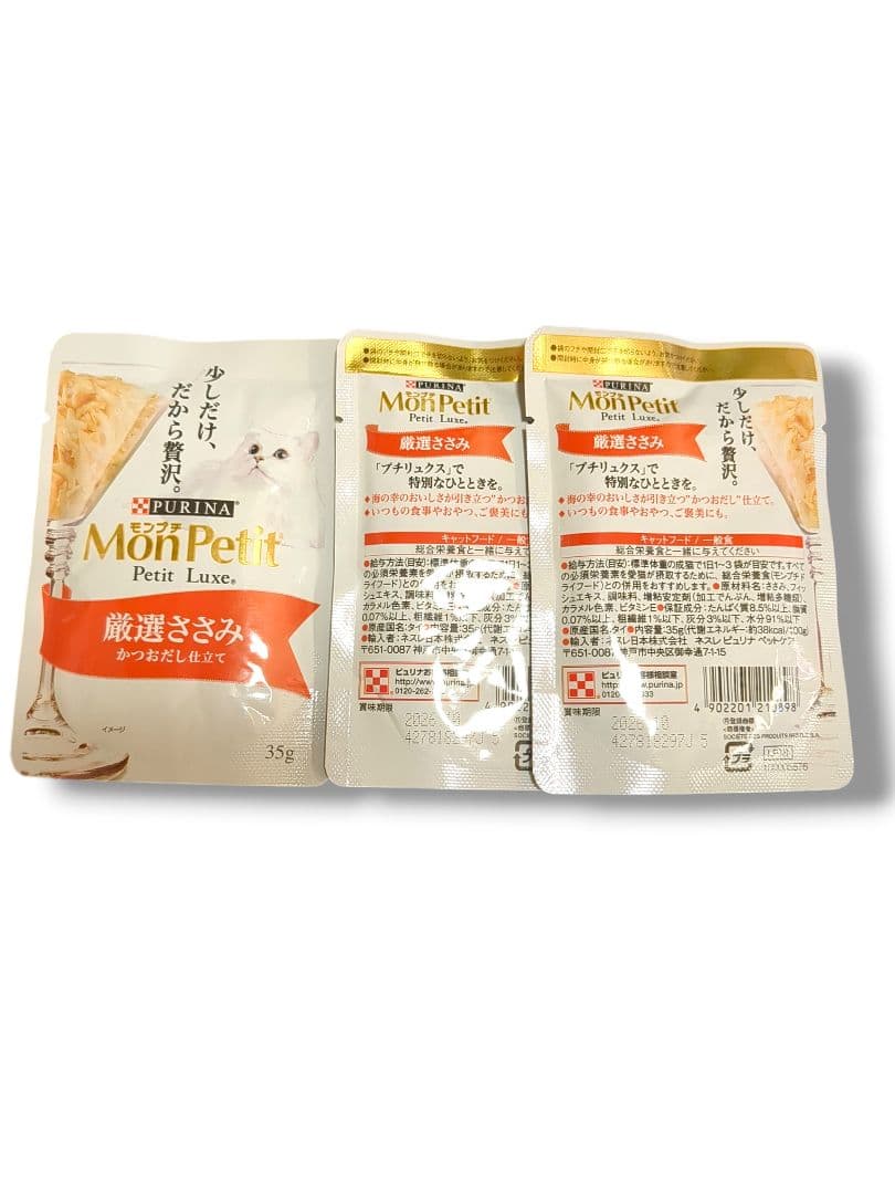ピュリナ プチリュクス モンプチ キャットフード 100袋 アソート ネコ 猫