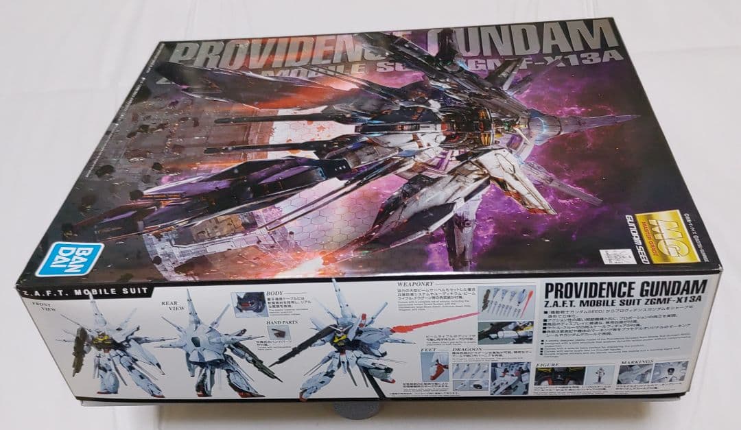 MG プロヴィデンスガンダム 未開封品