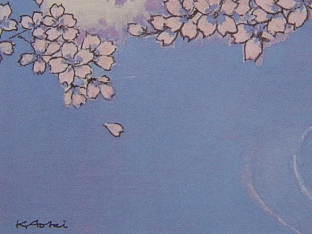 青木和生、【みなとみらいの春】、希少な額装用画集より、美品