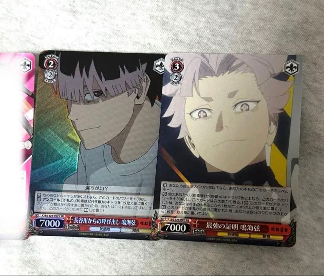 最終値引3枚セット】ヴァイスシュヴァルツ 怪獣8号 最強の証明 鳴海弦 SPなど