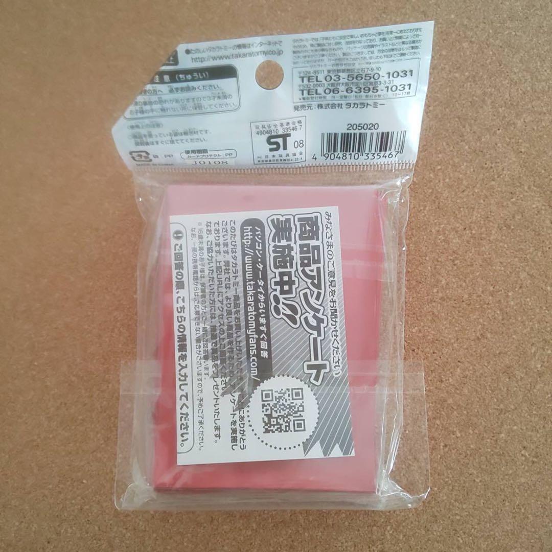 未開封〈デュエル・マスターズ〉限定DXカードプロテクト