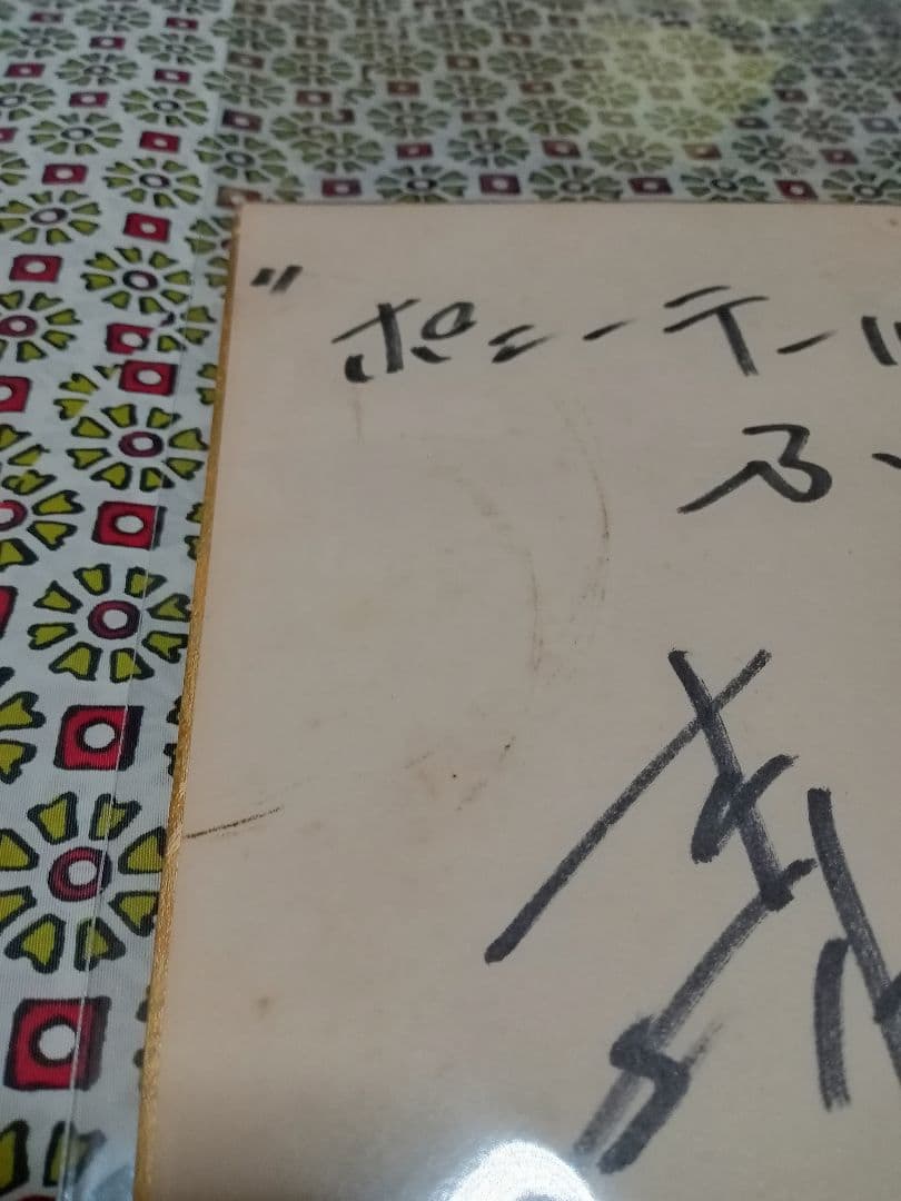 ポニーテールはふり向かない直筆サイン