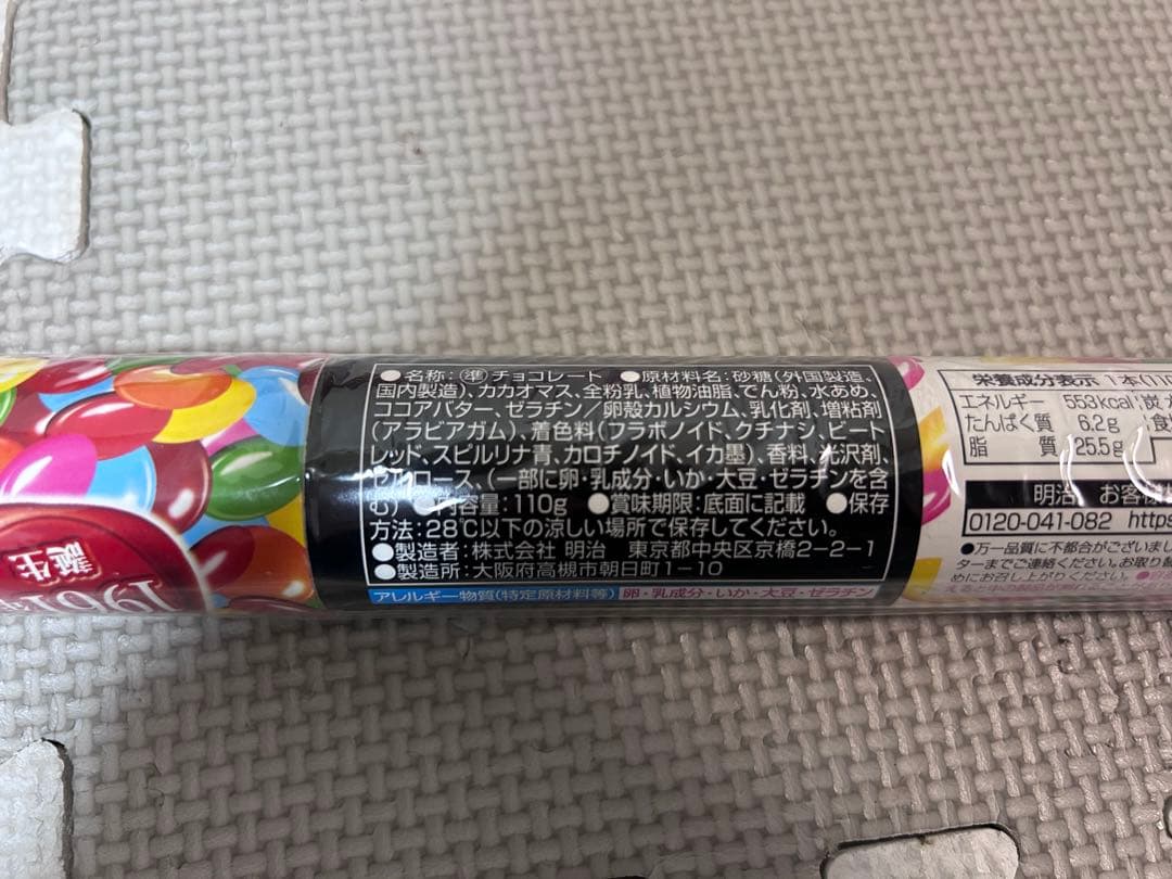 お菓子詰め合わせ　トッポ　ポッキー　プリッツ　紗々　半熟DARS他