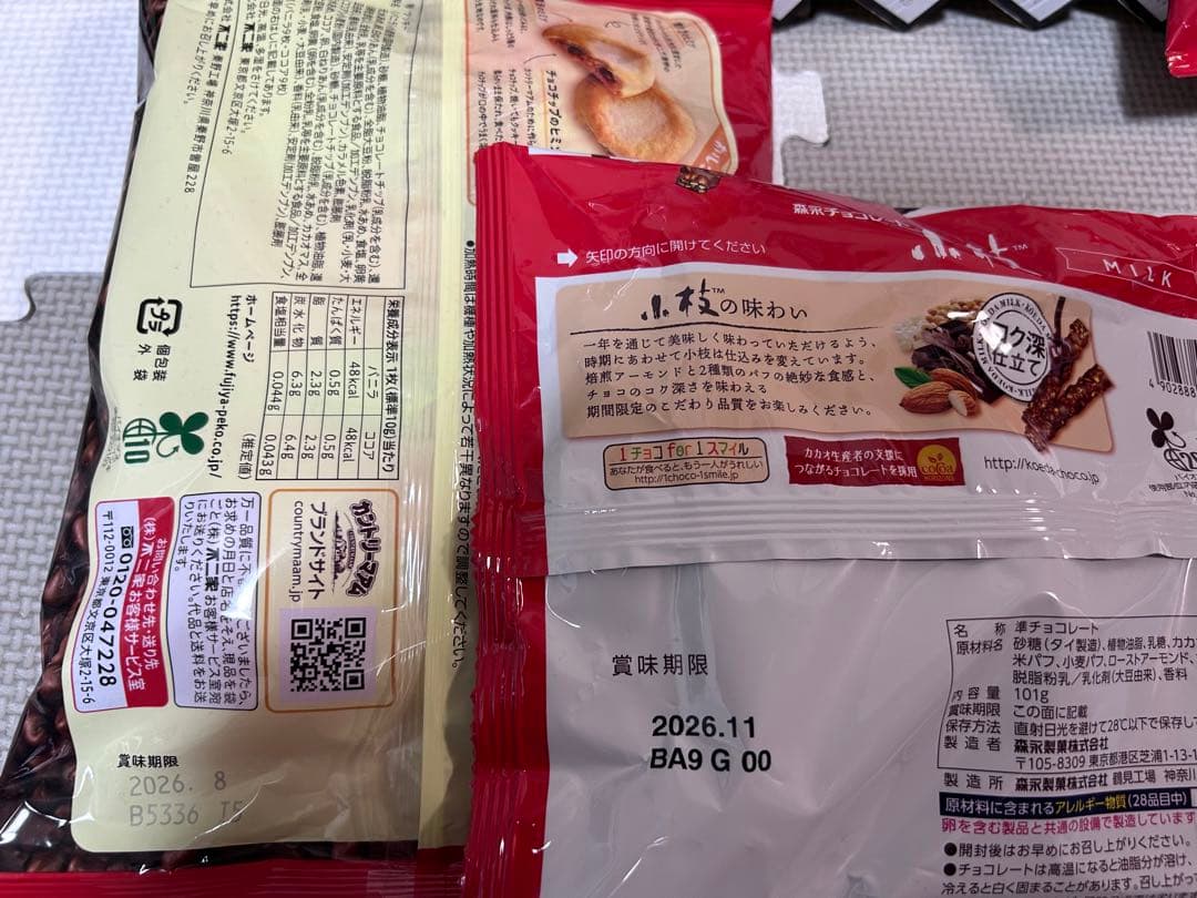 お菓子詰め合わせ　トッポ　ポッキー　プリッツ　紗々　半熟DARS他