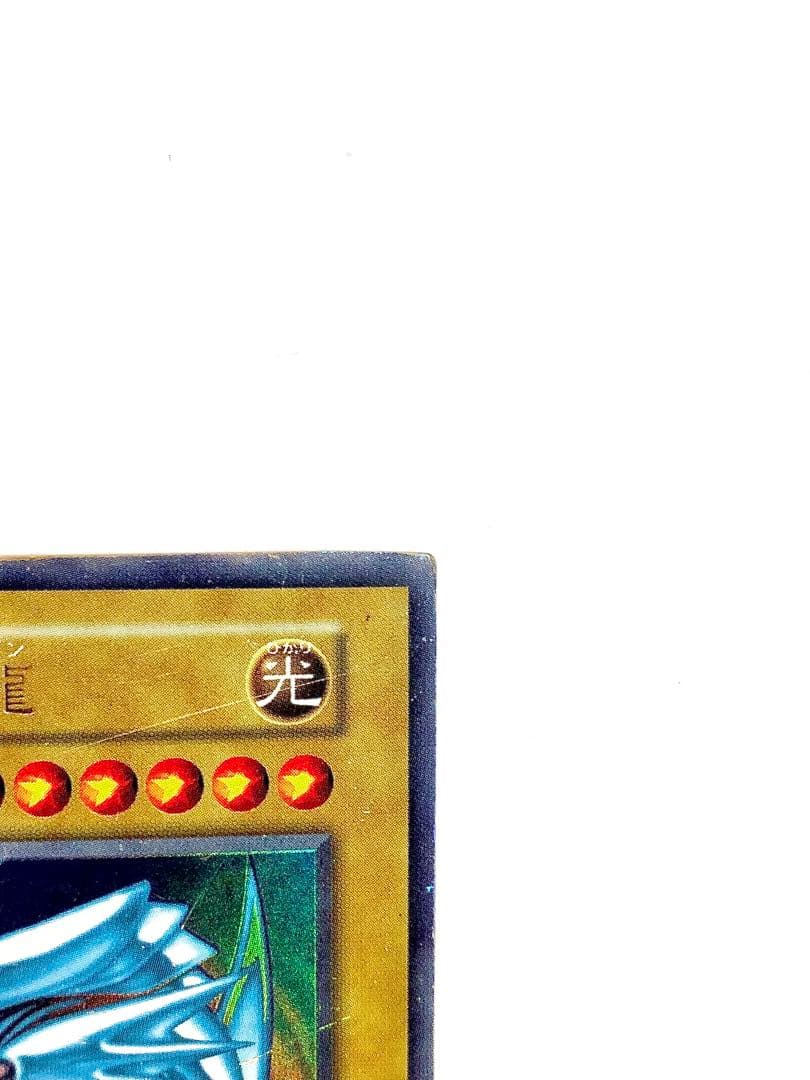 遊戯王　青眼の白龍　初期　2枚セット