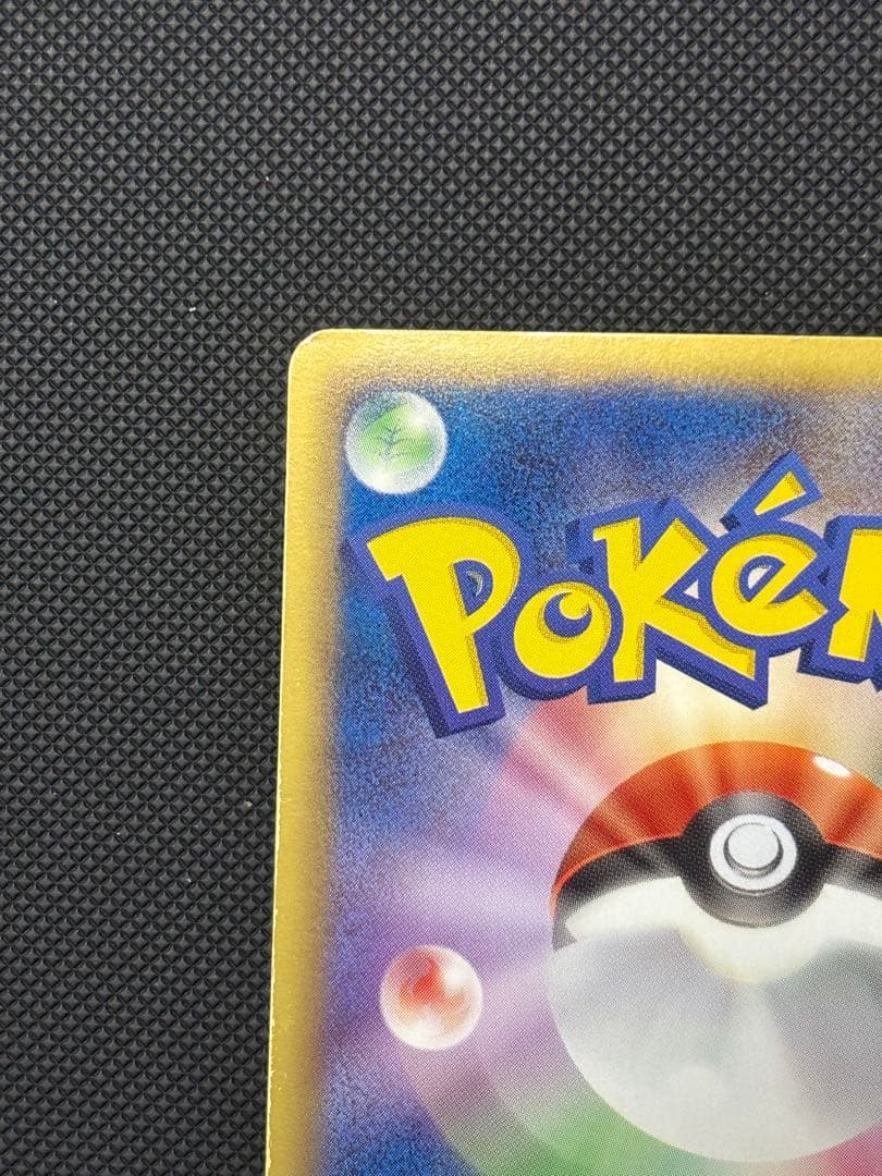 【希少品】レックウザ EX BW5 053/050 1EDリューノブレード