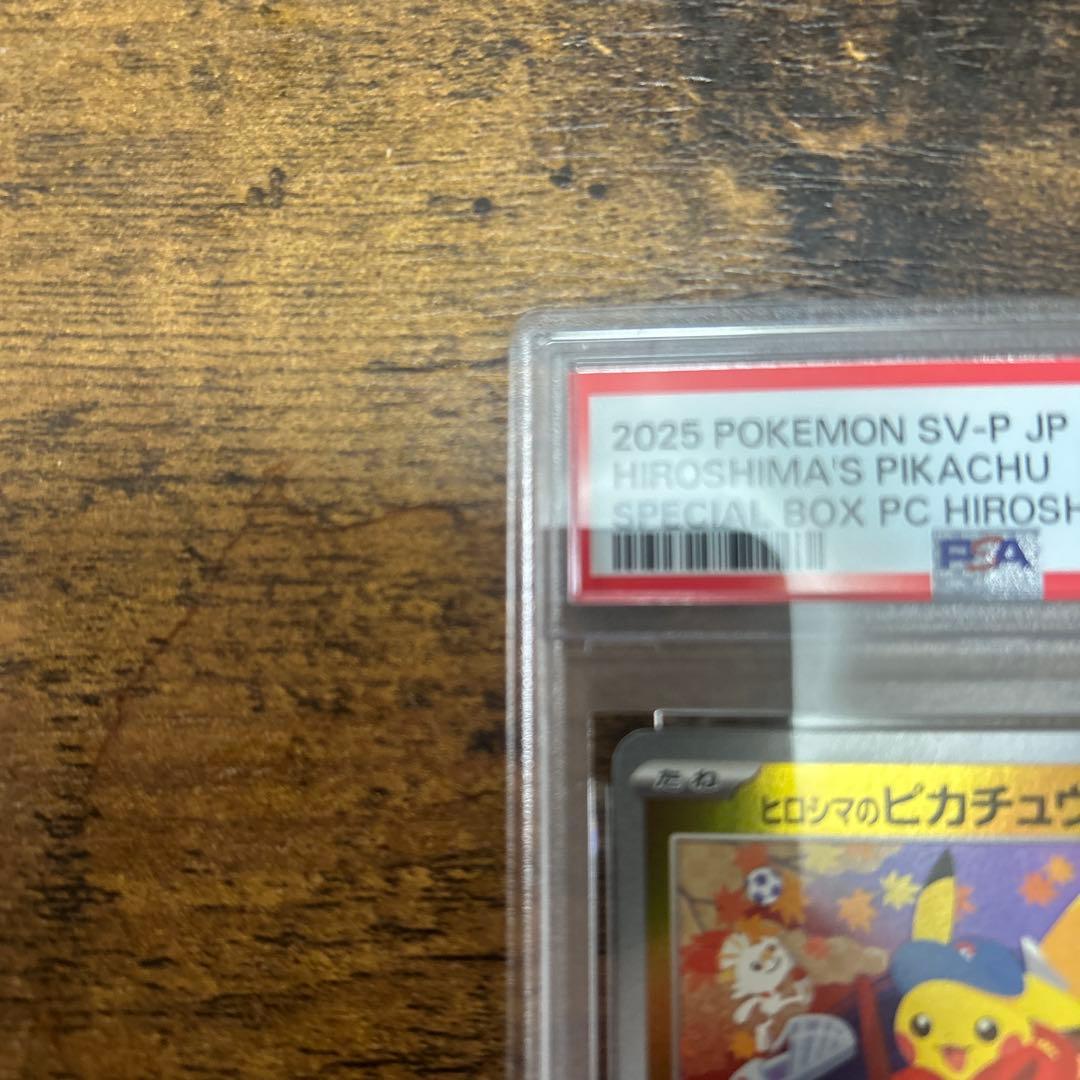 2025 POKEMON SV-P JP ヒロシマのピカチュウ PSA10