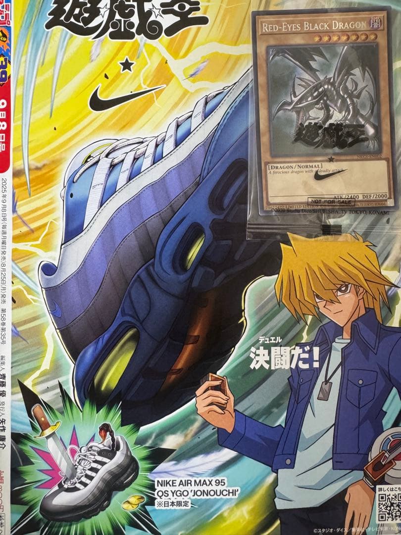 即購入可　Nike レッドアイズ　ジャンプ同梱