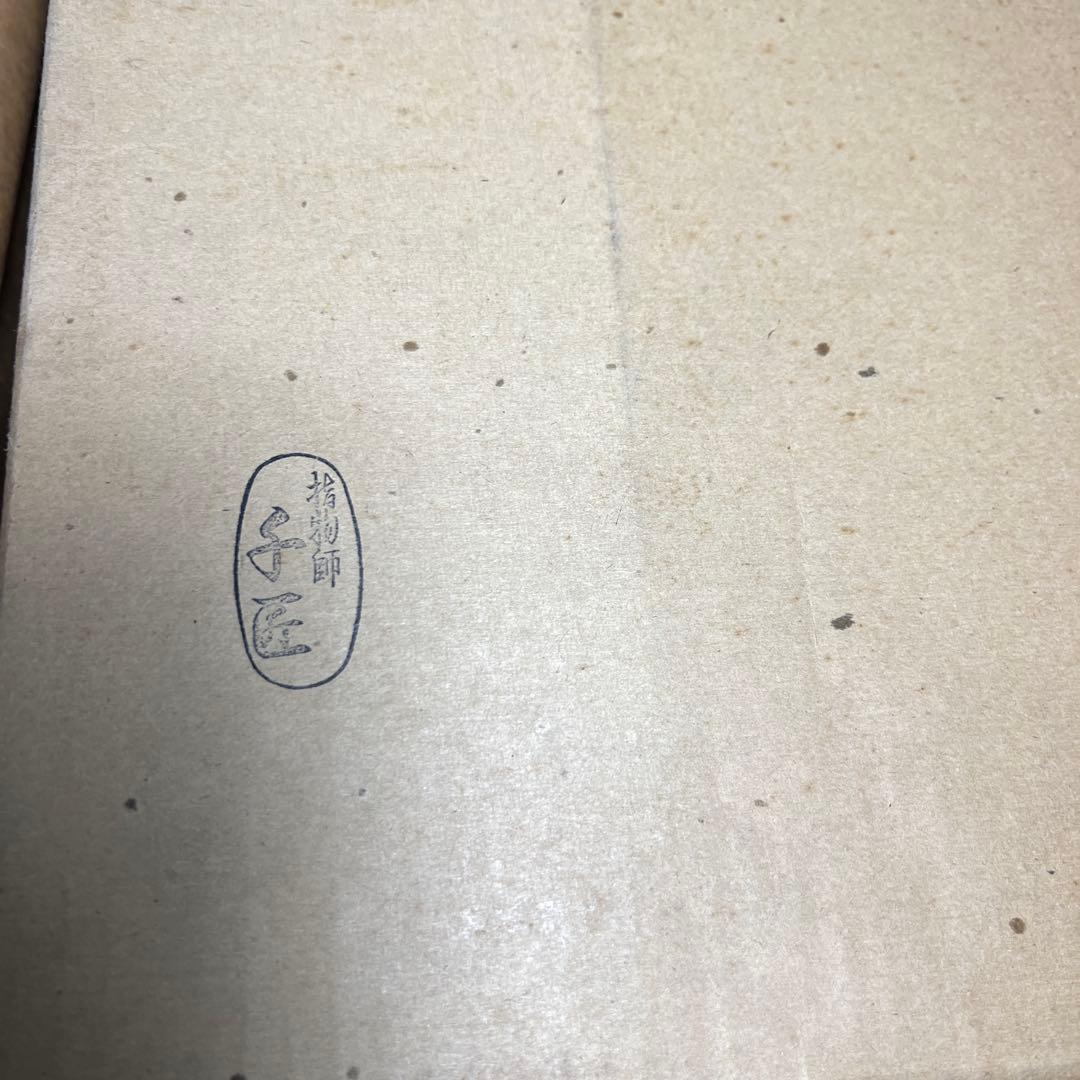 木製 茶道具 風炉 光風屏 千匠#481