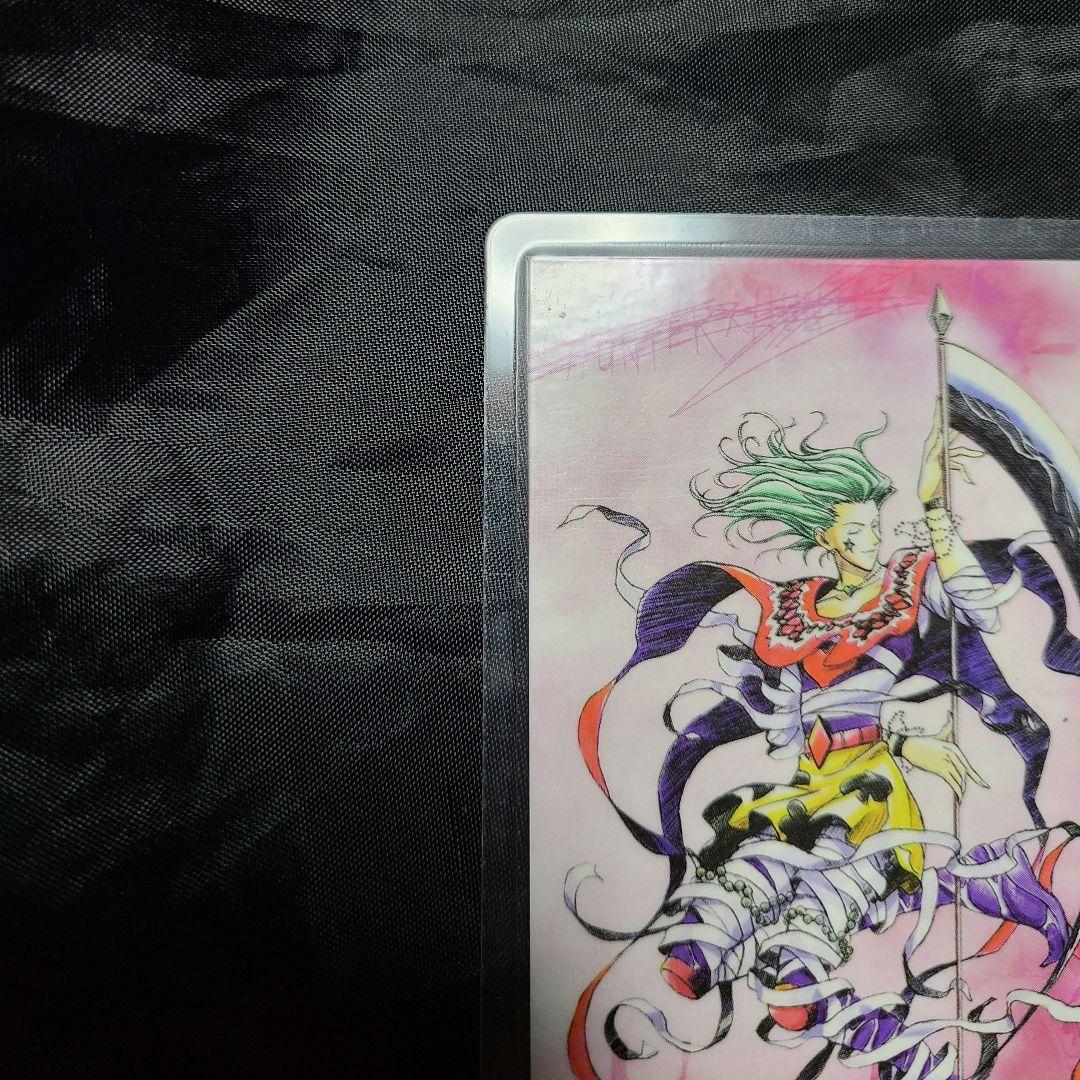 HUNTER×HUNTER ハンターハンター ラミネートカード ヒソカ