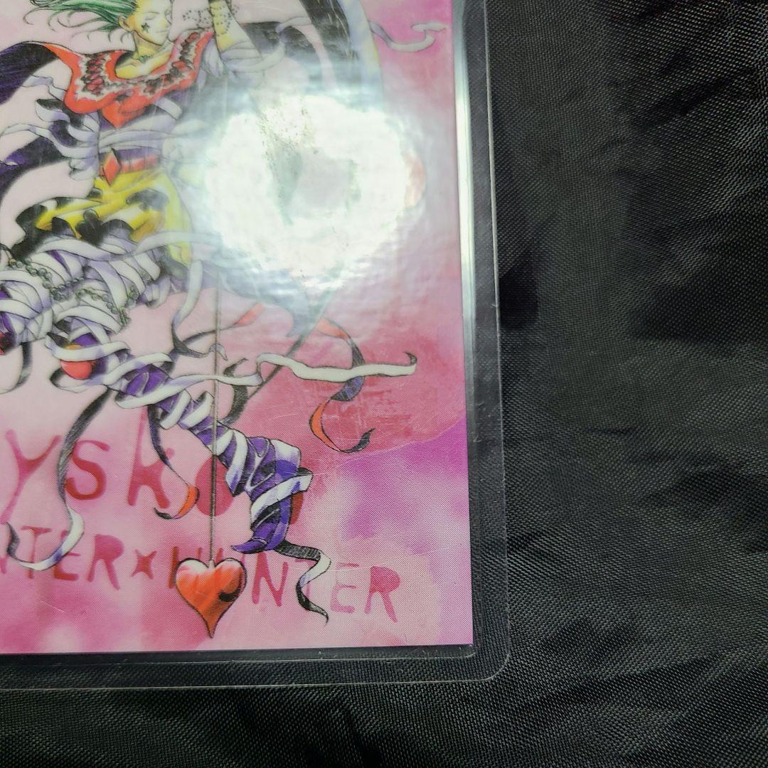 HUNTER×HUNTER ハンターハンター ラミネートカード ヒソカ