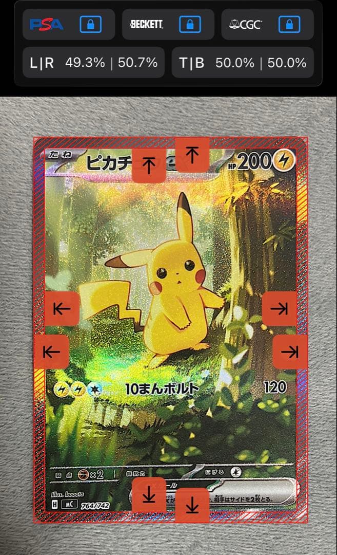 【美品】ピカチュウex sar スタデ バトルコレクション 025