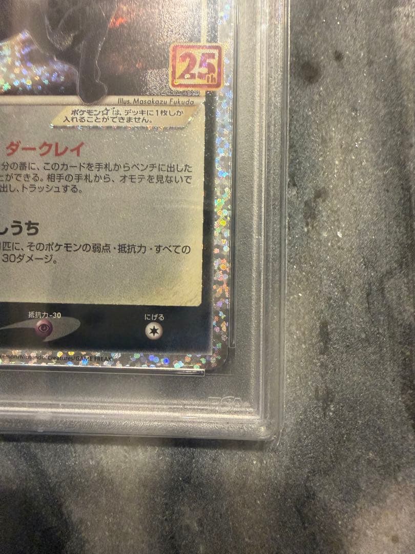 【PSA10】【大人気】ブラッキー 25th 012/025 S8a-P