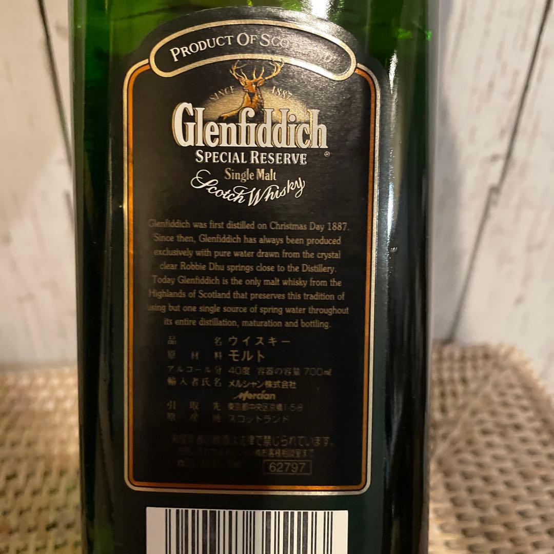 グレンフィディック希少古酒オールドボトル