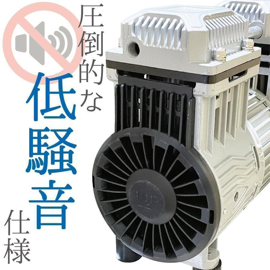 中古　コンプレッサー 100v 静音 オイルレス 40L